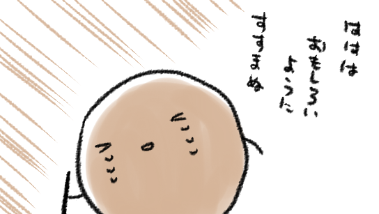 最近めちゃめちゃ眠いしめちゃめちゃごはんおいしいしめちゃめちゃしごとは滞っているしで人としてだめです だめ最前線です
しかし這うようにしてでも進まねばならぬ…這わねば… 