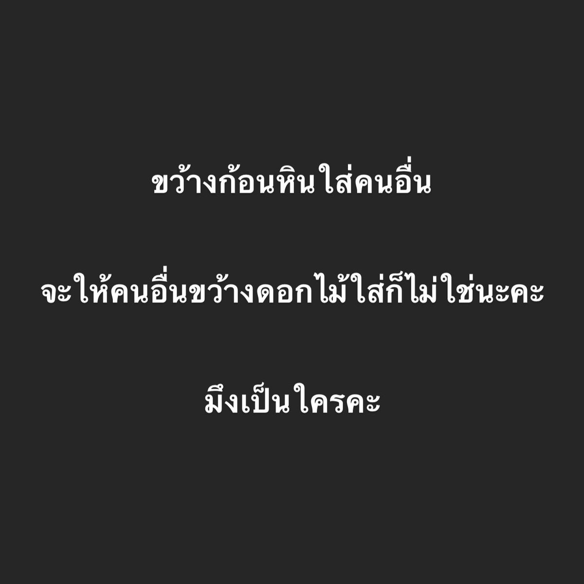 ตุ๊ดเถื่อน tweet media