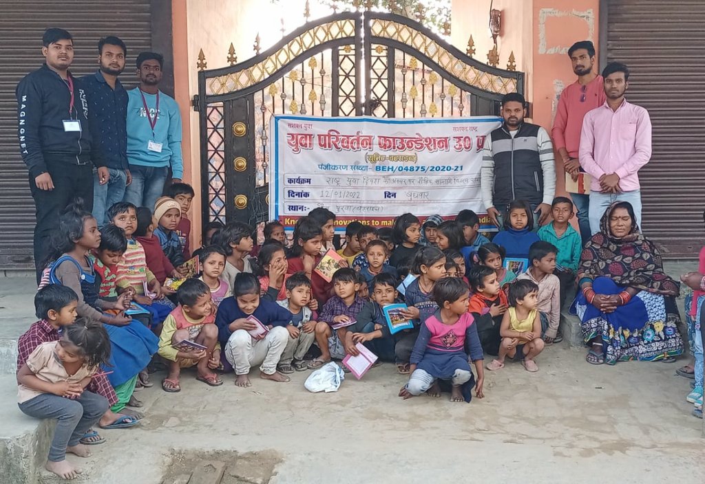samratrakesh_'s tweet photo. युवा परिवर्तन फाउंडेशन @YuwaFoundation1 के द्वारा स्वामी विवेकानंद जी की जयंती एवं राष्ट्रीय युवा दिवस के पावन अवसर पर शहर के बक्शी पुरा मोहल्ले के बगल स्थित चैतू पुरवा ग्राम सभा में ग्रामीण बच्चों में वस्तुओं का वितरण कर उन्हें शिक्षा के प्रति जागरूक किया गया।
@abhinandita_m https://t.co/z6Qmjl1fAg