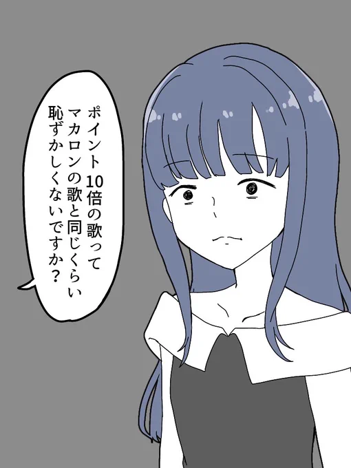 え…? 