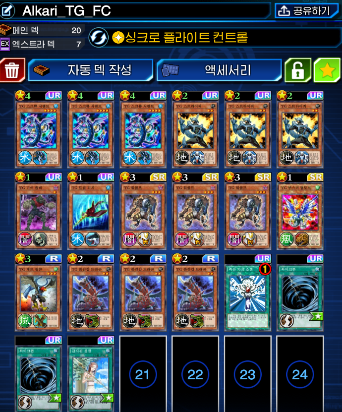 kor_alkari's tweet photo. Japan Pro Series #29

top 16 !

1 Ronud OXO VS A.A
2 Round OO VS A.A
3 Round XOO VS Tramid

Top 16 XX VS Gaia 

 TG Good Deck https://t.co/SmV90u4Gg4