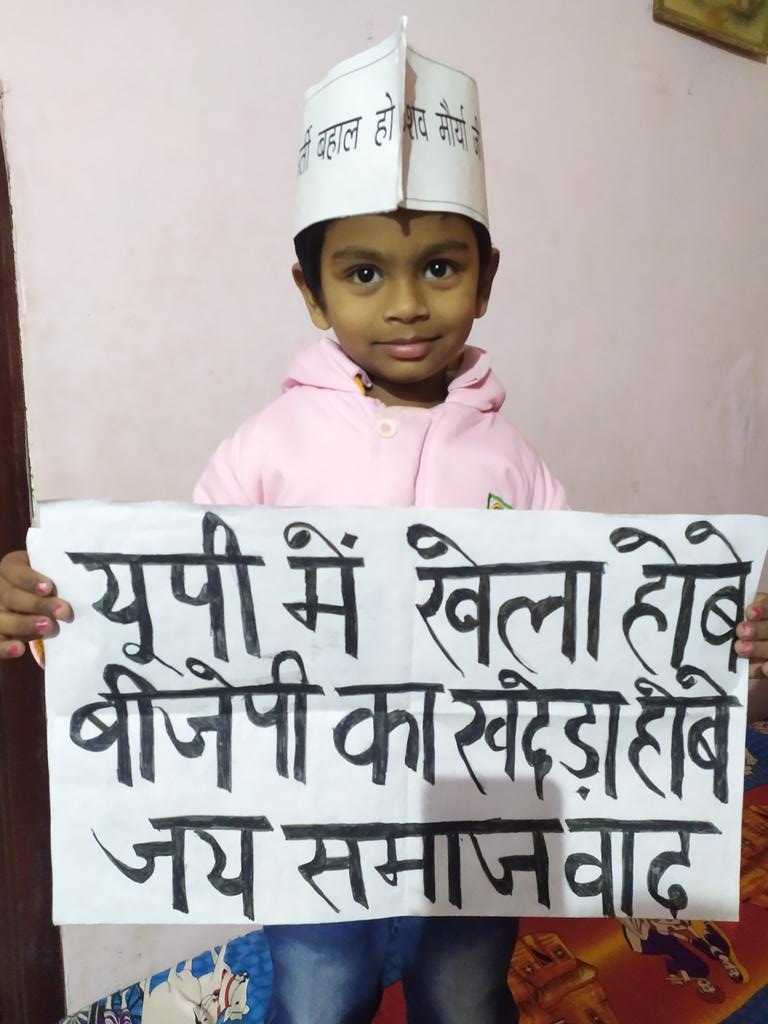 #BEdTET2011 
अब तो कुछ ही दिन शेष हैं लौट रहे अखिलेश है
समाजवादी पार्टी जिंदाबाद जिंदाबाद ।
<a href="/yadavakhilesh/">Akhilesh Yadav</a> 
<a href="/dimpleyadav/">Dimple Yadav</a> 
<a href="/proframgopalya1/">Prof. Ram Gopal Yadav</a> 
<a href="/samajwadiparty/">Samajwadi Party</a> 
<a href="/MediaCellSP/">Samajwadi Party Media Cell</a> 
<a href="/juhiesingh/">Juhie Singh</a> 
<a href="/oprajbhar/">Om Prakash Rajbhar</a> 
<a href="/jayantrld/">Jayant Singh</a> 
<a href="/_jayantrld/">Jayant Choudhary</a> 
<a href="/anuragspparty/">Dr Anurag bhadouria</a>