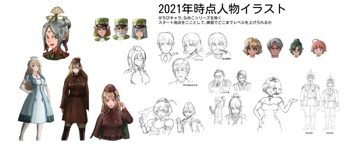 2022年は人物イラストをテコ入れするゾ!(野太い声) 