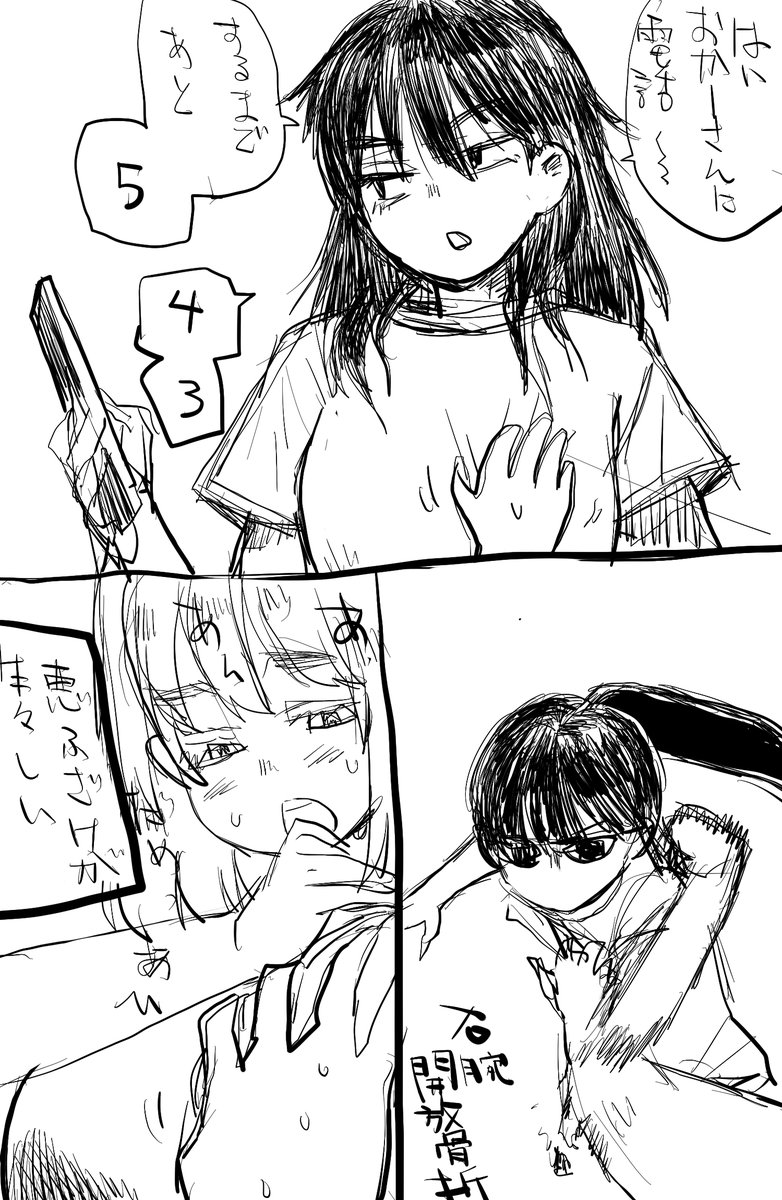 子供に胸を触られたときの三人のリアクション 