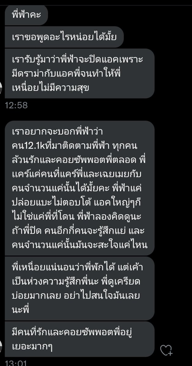 มัมหมีน้อนทาที 𐤀 'ʟᴀʏᴏ(ꪜ)ᴇʀ⁷ | tweet media
