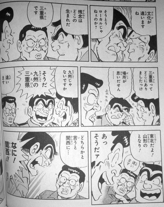こち亀 を含むマンガ一覧 リツイート順 25ページ ツイコミ 仮