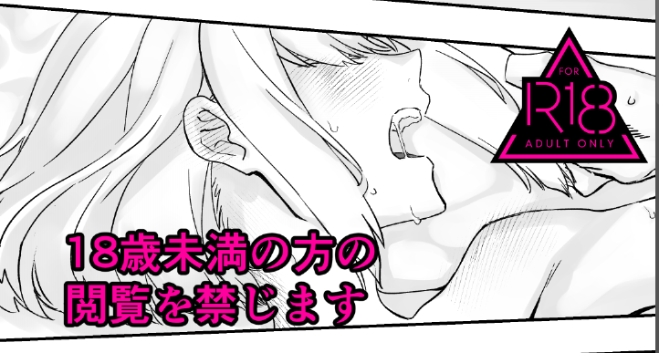 ※18歳未満の方の閲覧を禁じます
自覚ありガと無自覚リの付き合ってないガリの漫画(3P)
https://t.co/G6Crd6dlph 