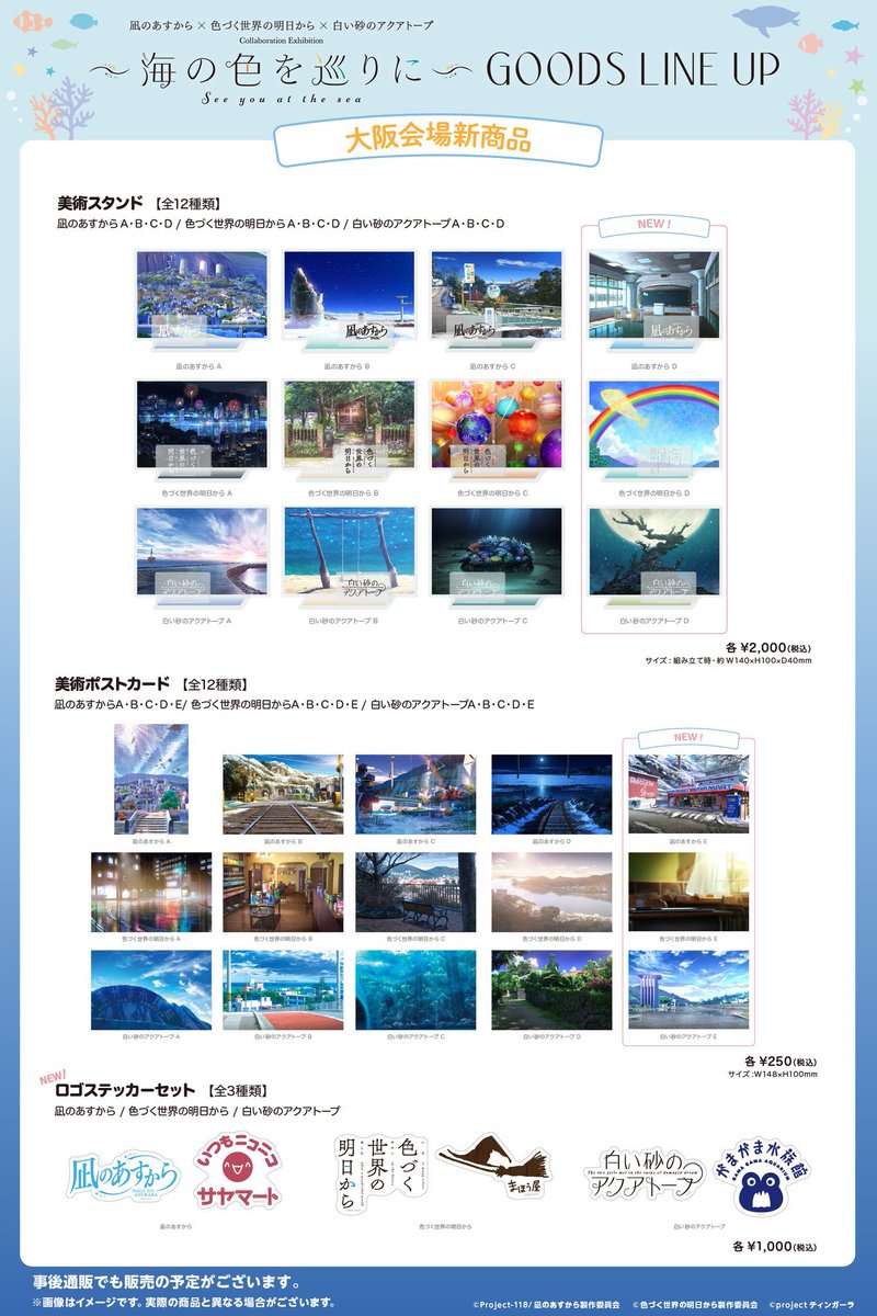凪のあすから on X: 凪のあすから on X: