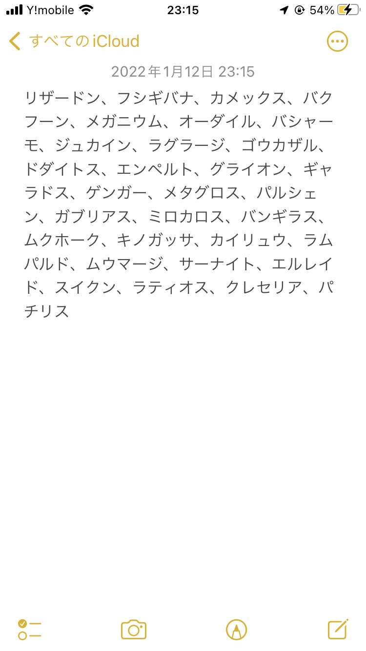 ポケモン交換垢 出 画像育成済み色違い 求 画像以外の育成済み色違い 特にロズレイド ポケモン交換 ダイパリメイク T Co Hvfdxx5h1x Twitter