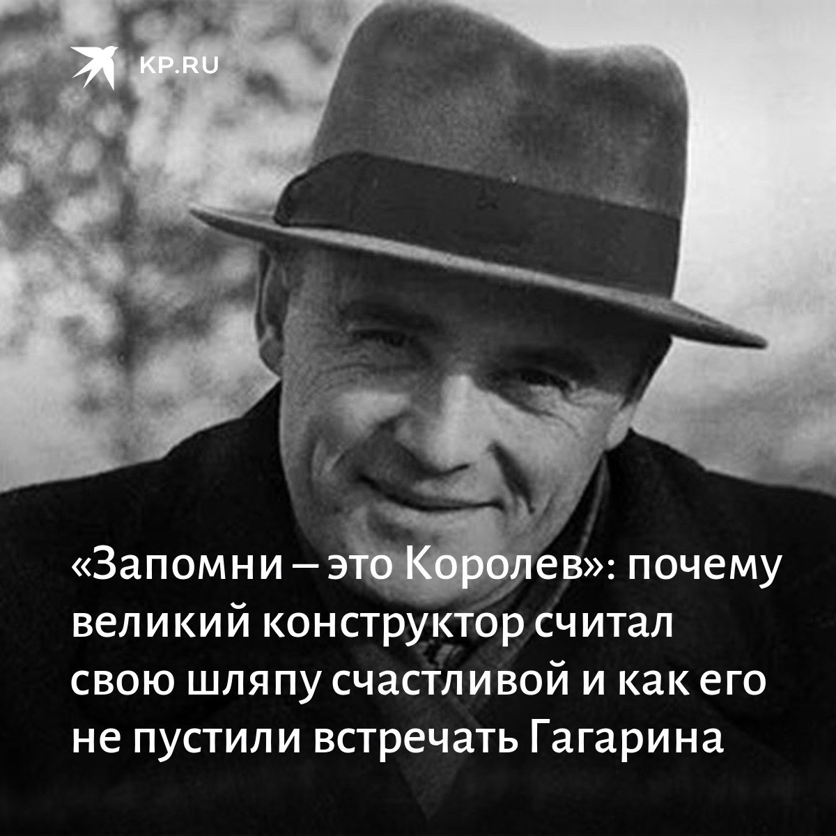 Сегодня исполнилось 115 лет со дня рождения знаменитого на вест мир конструктора ракет – Сергея Павловича Королева. Его имя носит Самарский университет – и это не случайно. С нашим городом связана большая часть жизни конструктора.

samara.kp.ru/daily/27350/45…