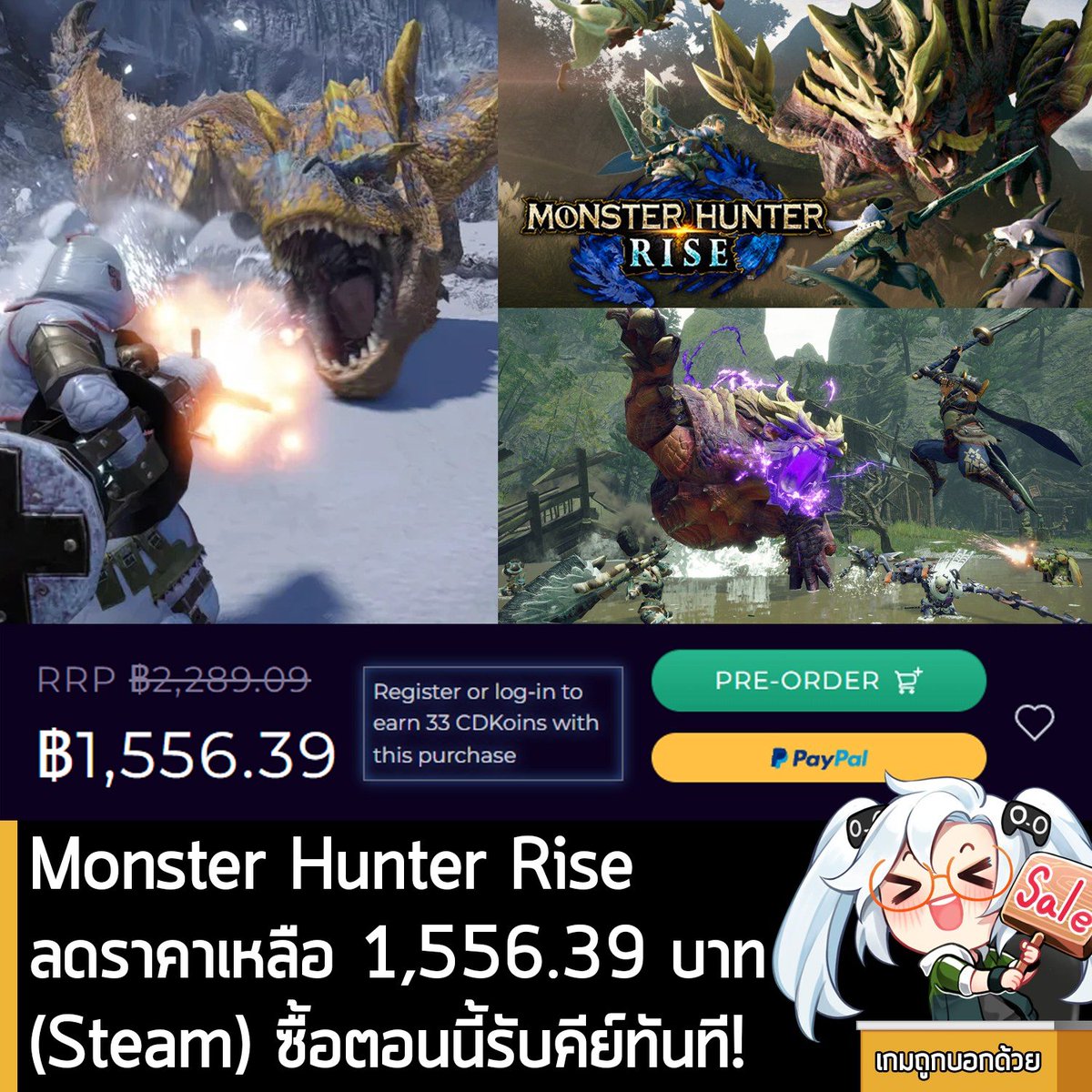 เกมถูกบอกด้วย on Twitter "https//t.co/3vHq9CGfqM MONSTER HUNTER RISE