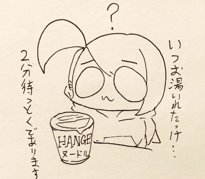 カップ麺を長めに待って様子見る亜季ちゃん 