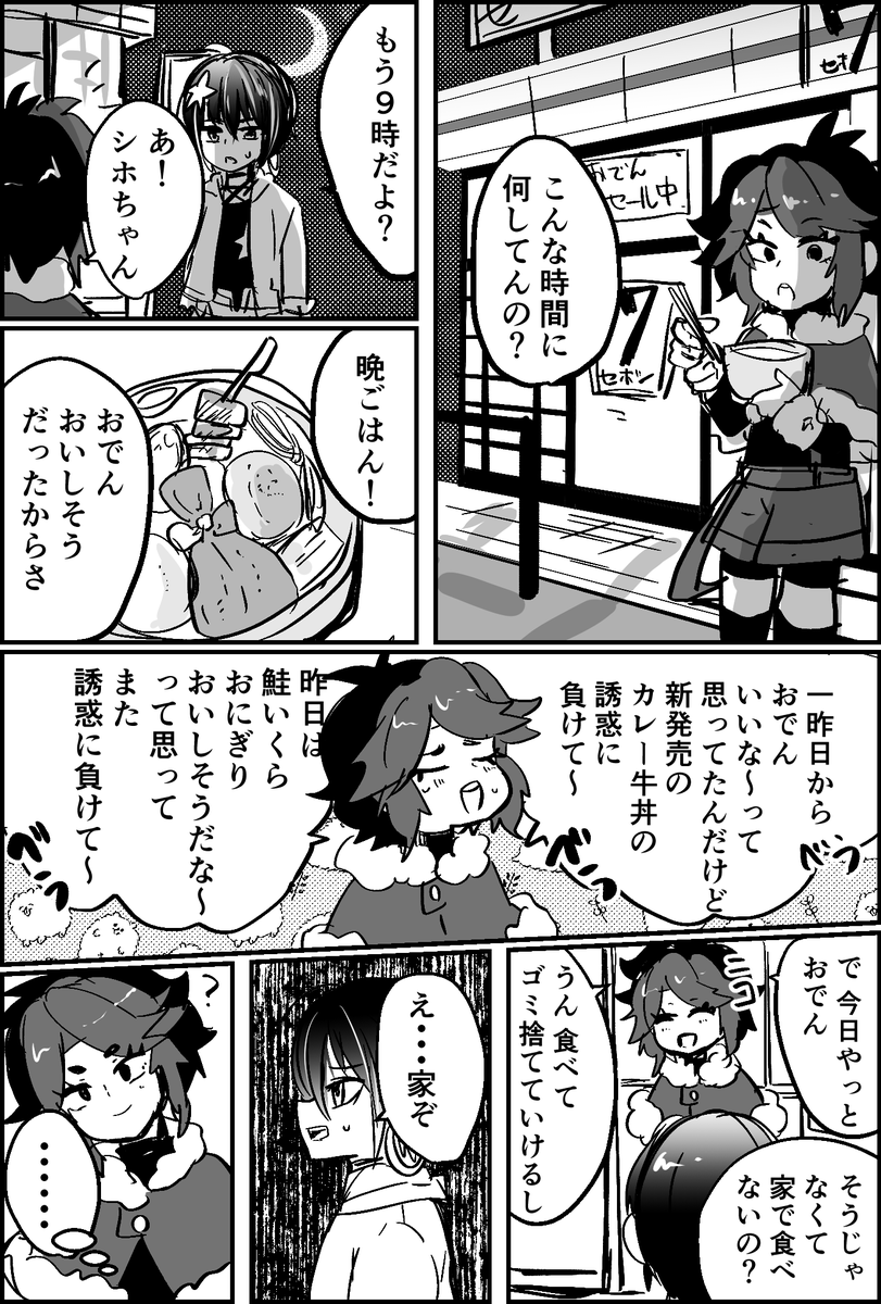 線引き

色々省いた結果若干の尻切れ
#ブレーダー化交流記録 
