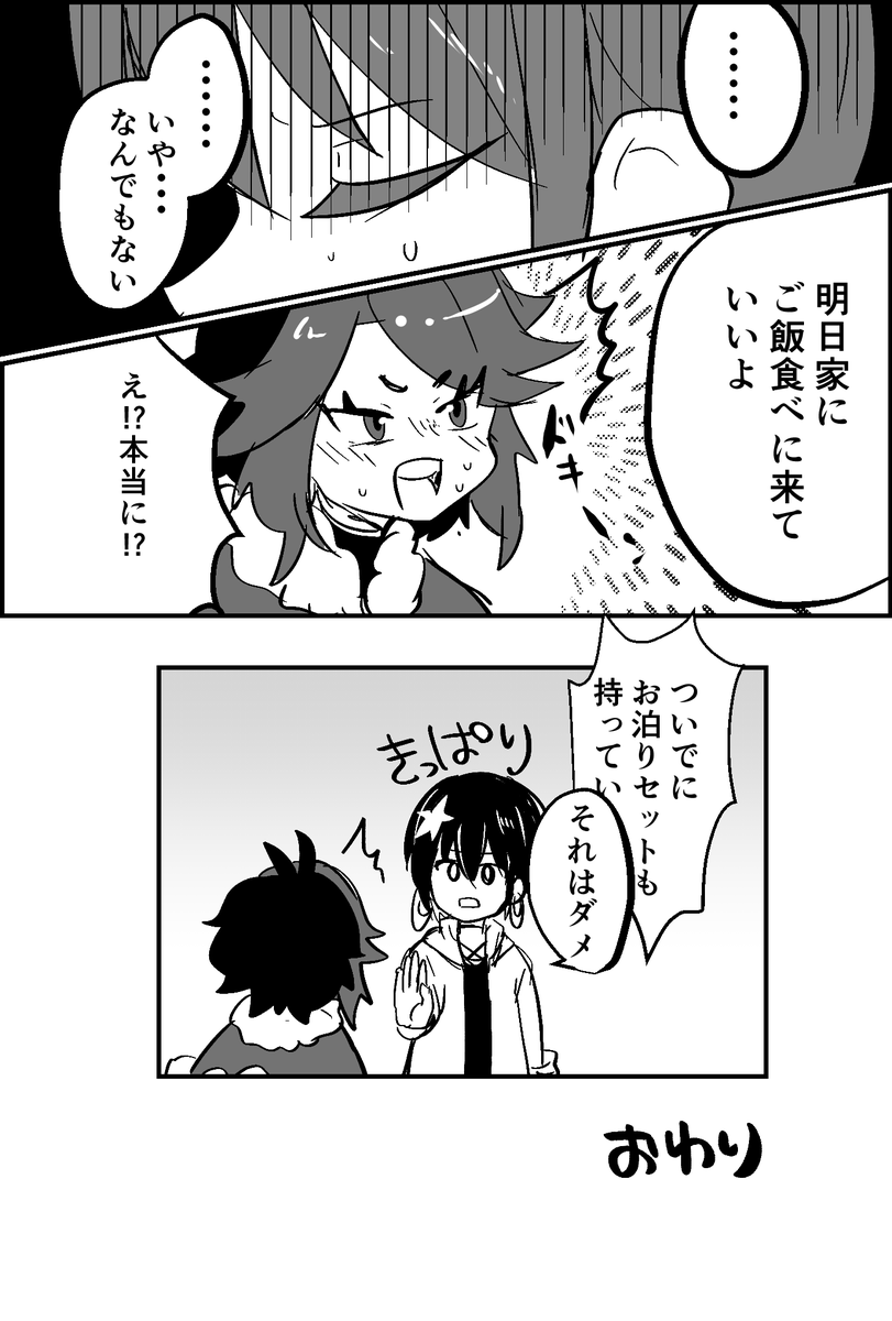 線引き

色々省いた結果若干の尻切れ
#ブレーダー化交流記録 