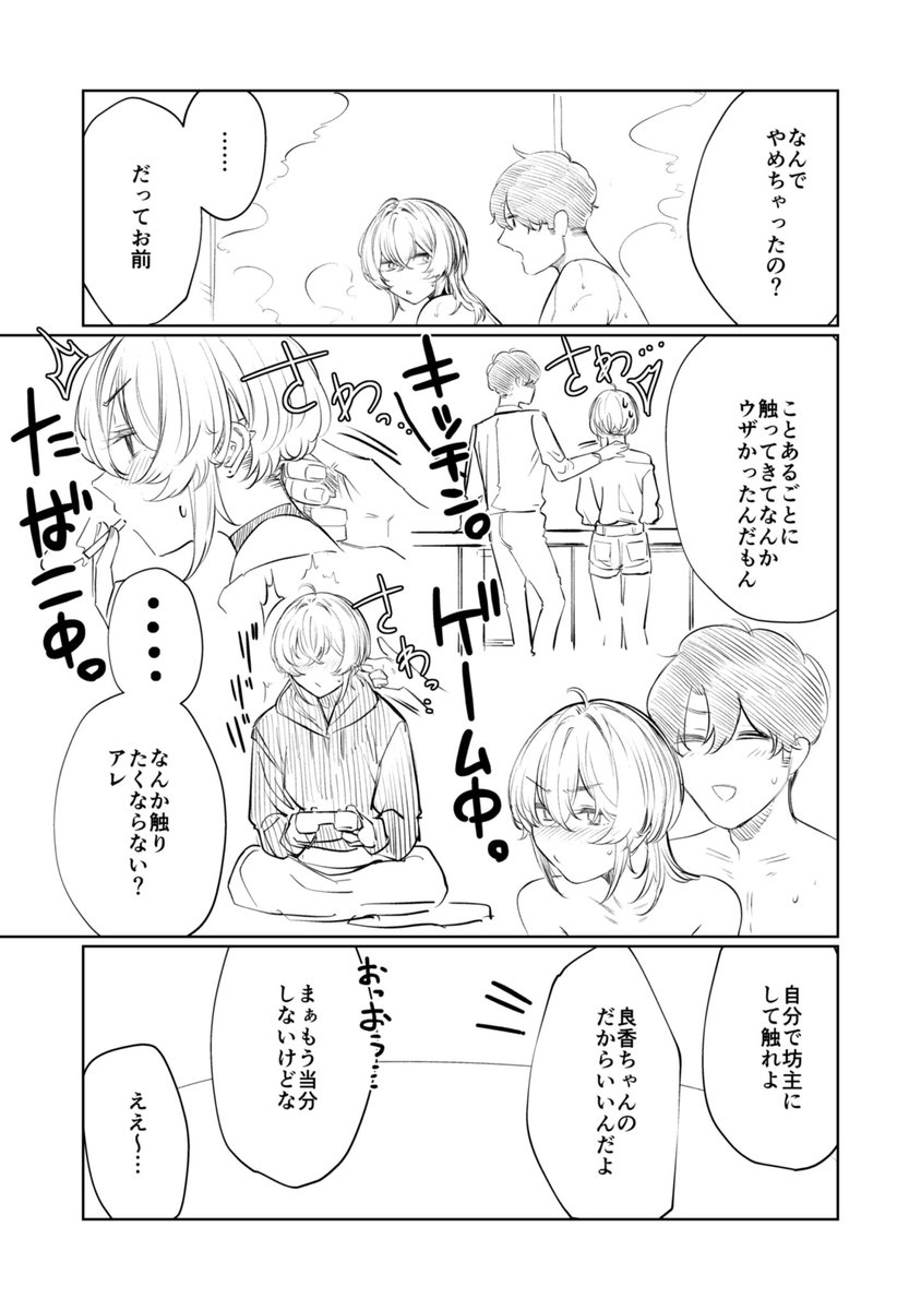 最初は刈り上げで描いてました。 