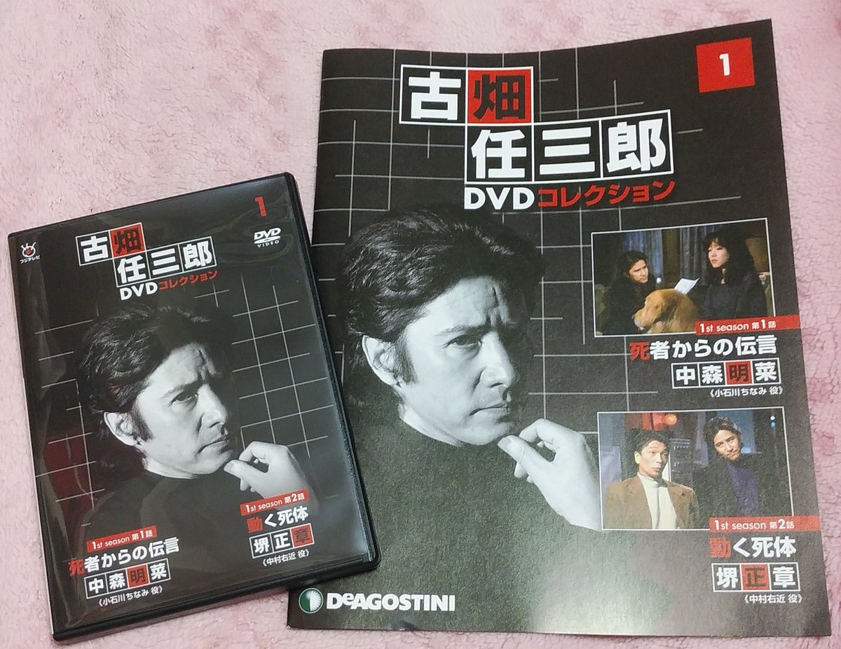 田村正和 Dvd ブルーレイ 最新情報まとめ みんなの評判 評価が見れる ナウティスモーション 2ページ目