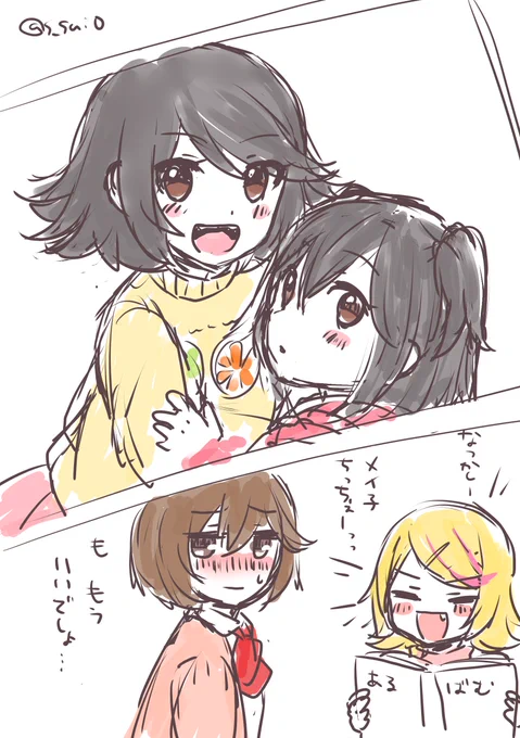 雪ミクカラオケコラボのリン2021&MEIKO2022姉妹の幻覚を視覚化させました https://t.co/gGmqWnakXF 