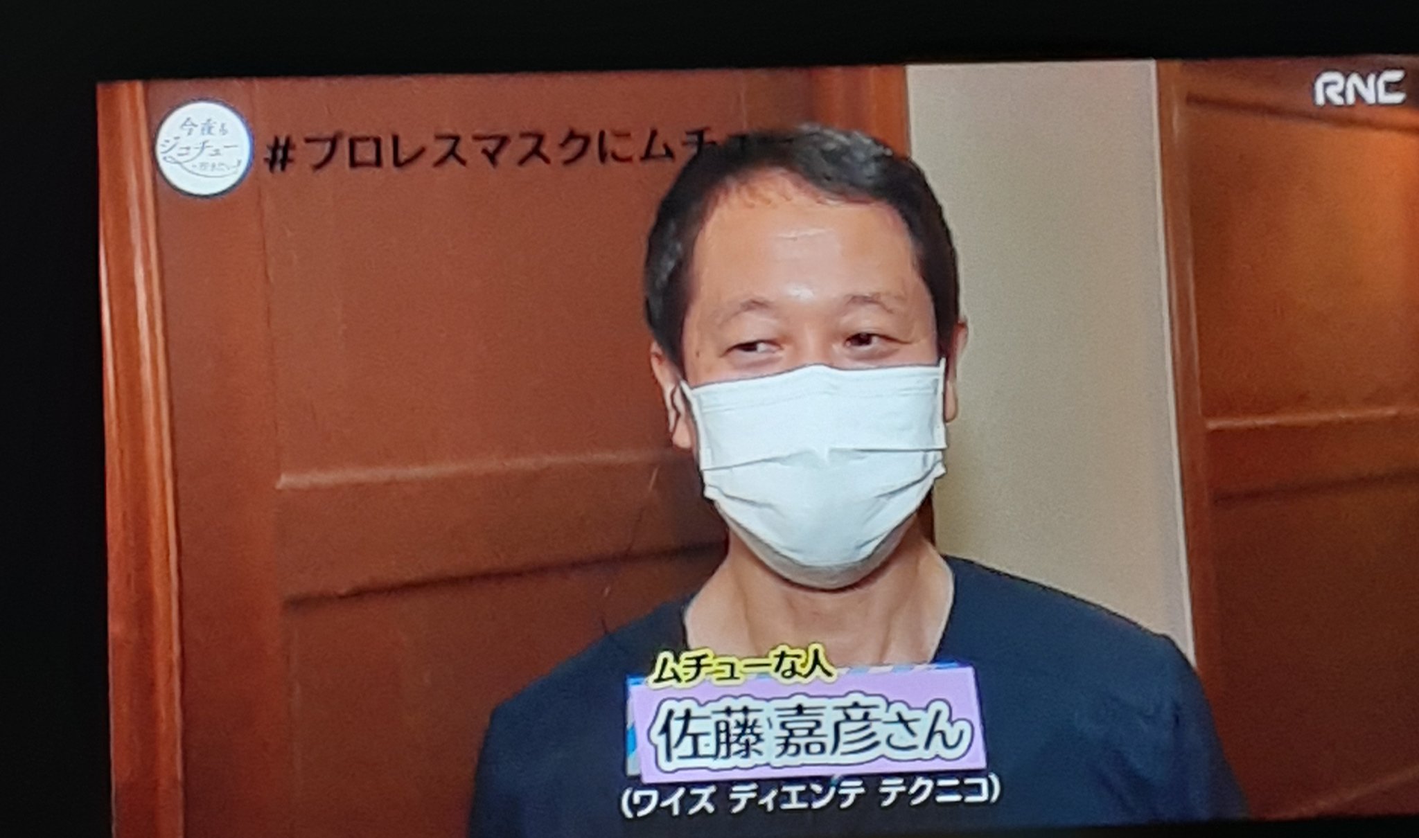 あゆゆゆゆ Rnc 西日本放送 今夜もジコチューで行きたい 岡山の人が出れば知り合いが出るかもってなる 過去に2回出てる 知り合いじゃなかったけどfacebook見たらやっぱり共通の友達は何人も居た 歯科技工士 と プロレスマスク つくってるそーです あゆゆゆゆ Rnc 西日本放送 今夜もジコチューで行きたい 岡山の人が出れば知り合いが出るかもってなる 過去に2回出てる 知り合いじゃなかったけどfacebook見たらやっぱり共通の友達は何人も居た 歯科技工士 と プロレスマスク つくってるそーです