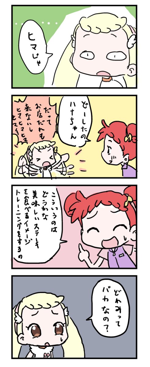 昔描いた4コマ。 