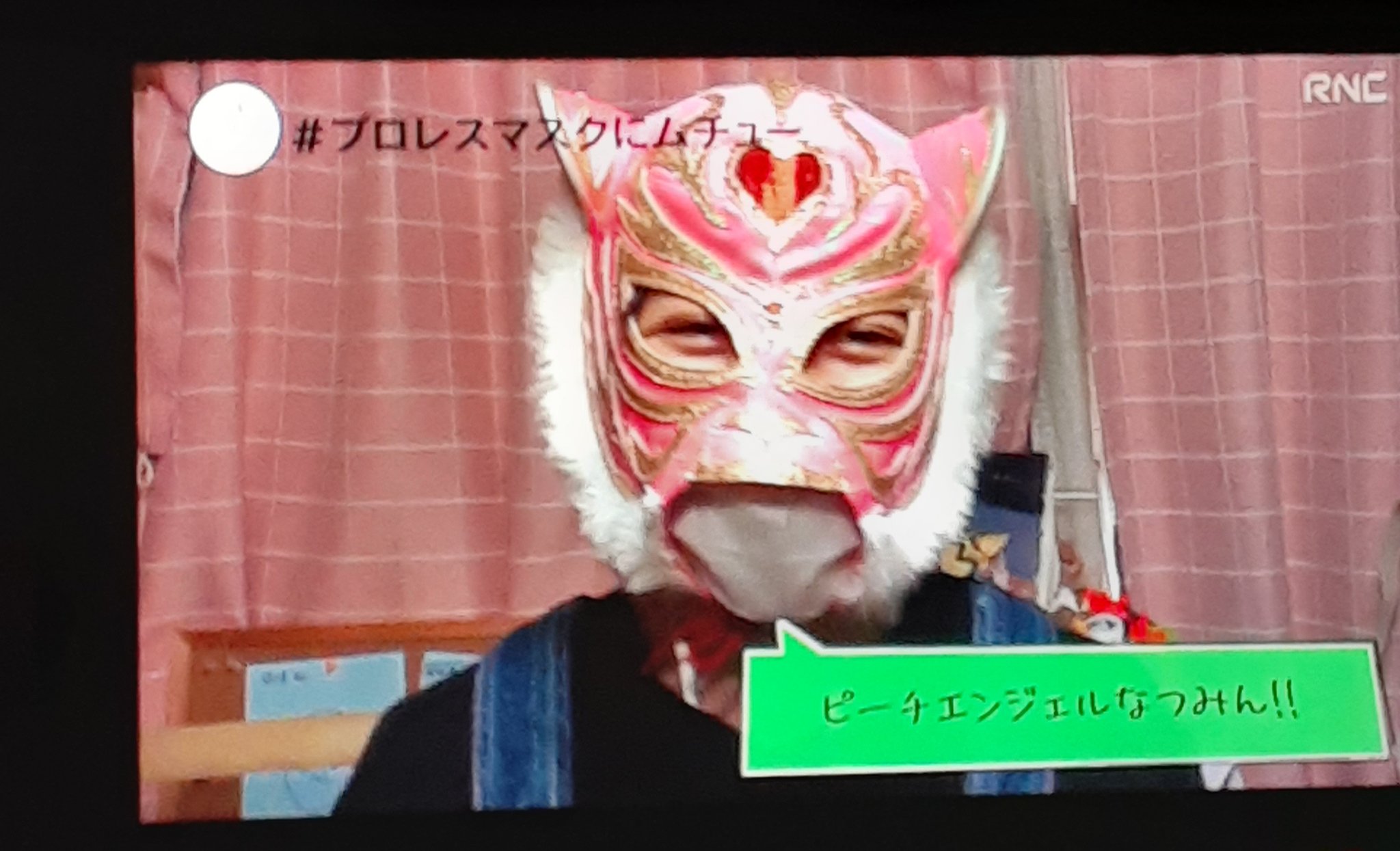 あゆゆゆゆ Rnc 西日本放送 今夜もジコチューで行きたい 岡山の人が出れば知り合いが出るかもってなる 過去に2回出てる 知り合いじゃなかったけどfacebook見たらやっぱり共通の友達は何人も居た 歯科技工士 と プロレスマスク つくってるそーです