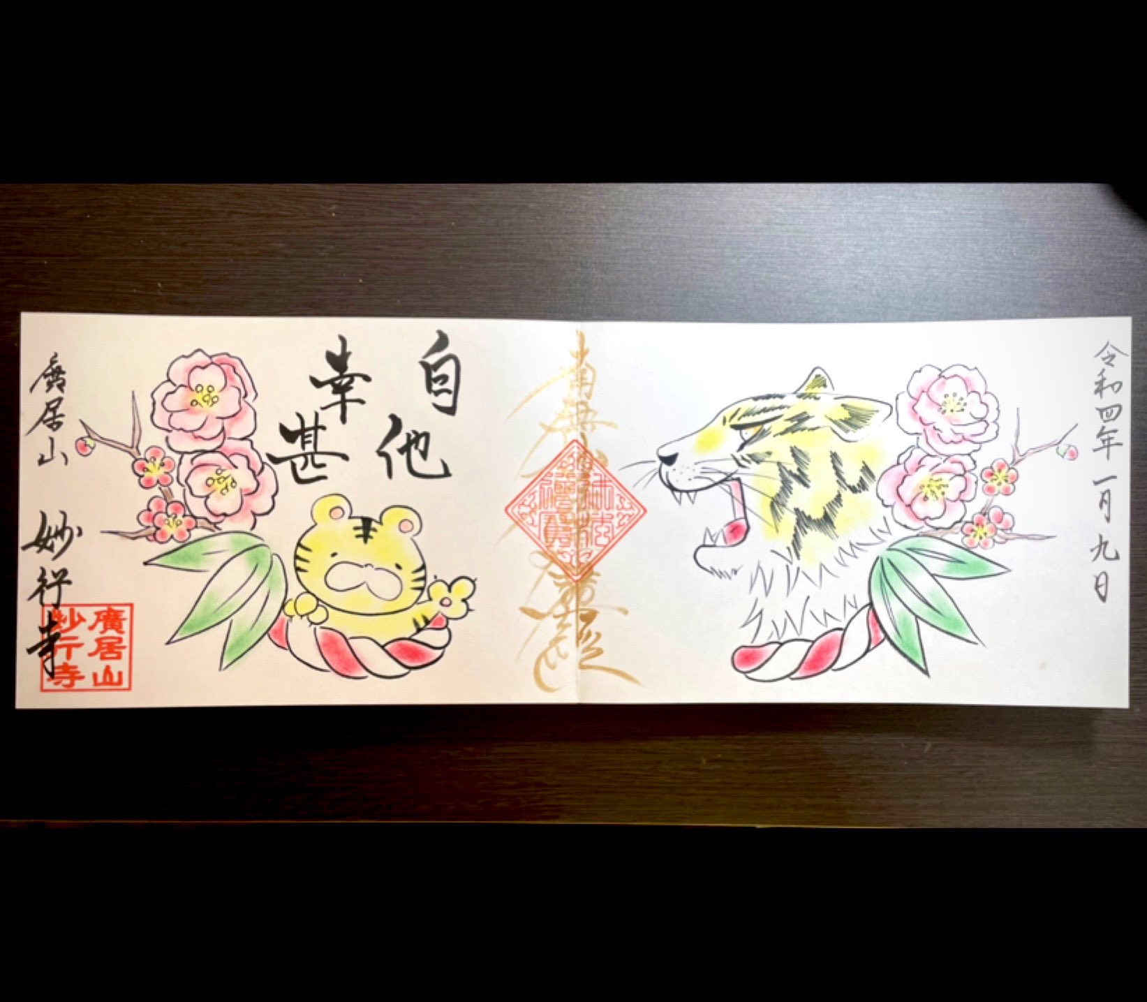 イラスト御朱印 Twitter Search Twitter