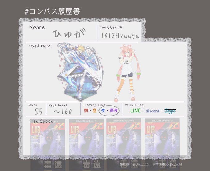 コンパス履歴書 高画質 のtwitterイラスト検索結果 古い順