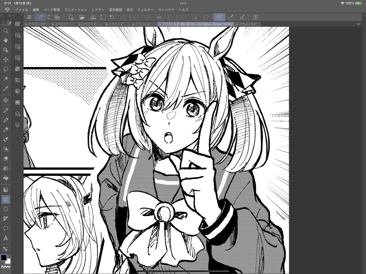 かわいくかけた 