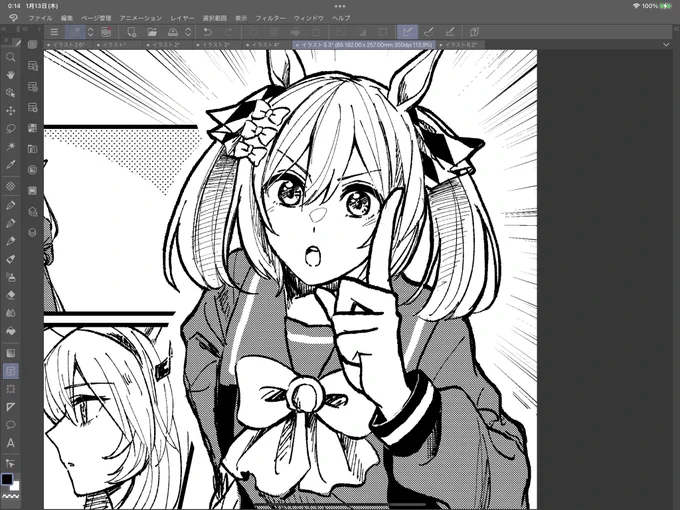 かわいくかけた 