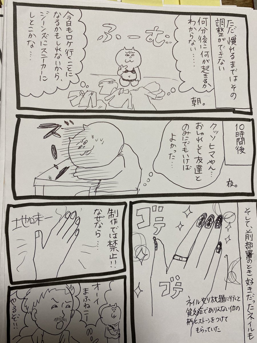 昔描いていたマンガ(オンエアできない!の元になった日記マンガ)が発掘されたんだけど
まふねこさんの顔が今と違いすぎて何か野武士感ある 