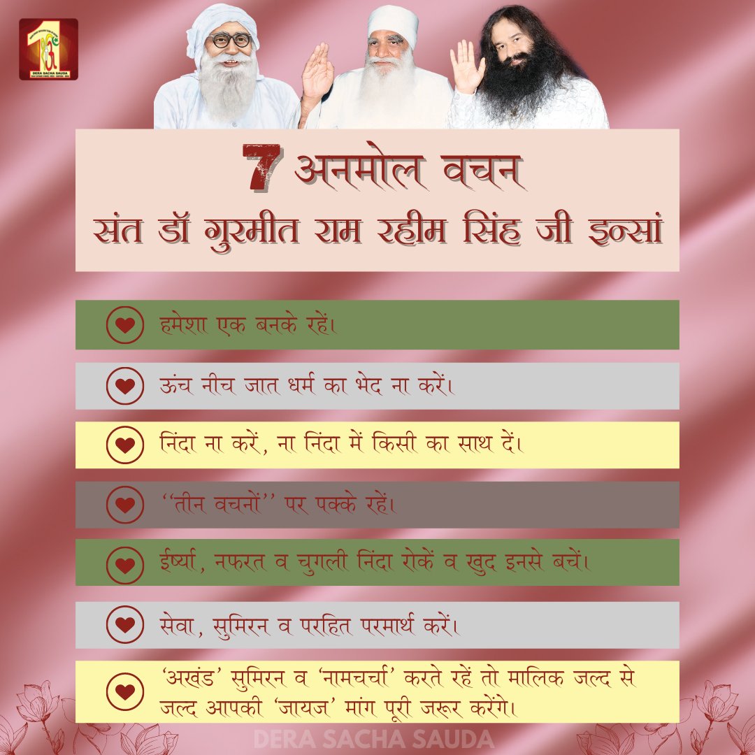 DSSNewsUpdates's tweet photo. Let us implement the most prominent seven sermons of His Holiness, Saint Dr. @Gurmeetramrahim Singh Ji Insan mentioned in the heart-warming seventh letter, and attain Thy blessings! Take a pledge today and follow these by heart! #IncarnationMonth #SaintDrMSG #letter https://t.co/MFo9e1R30Z