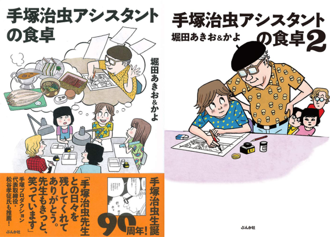 堀田あきおのtwitterイラスト検索結果