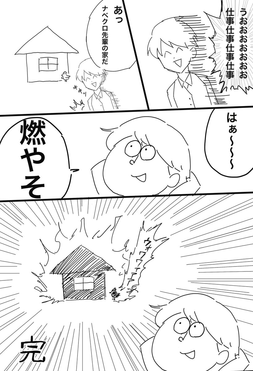 これはトキハカ後輩の漫画 