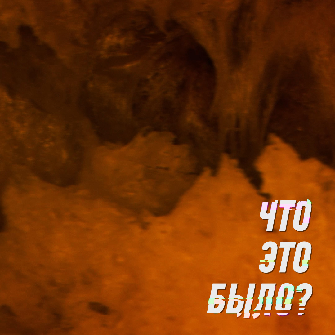 Privet from Russia! 

Рубрика "Что это было?" 

Догадки:

A) Сера ушная обыкновенная;
Б) Соль-Илецкая соляная шахта;
В) Итальянская чиабатта;
Г) Губка хозяйственная б/у.

Итак, что же перед вами?