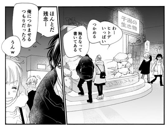 これすごい、指摘してくださった読者さん初めてです。桜紅茶39話のこのシーンですね。
たったふたコマしか登場してないのに気づいてくださってありがとうございます!
【山田】 https://t.co/mLEHToInqQ