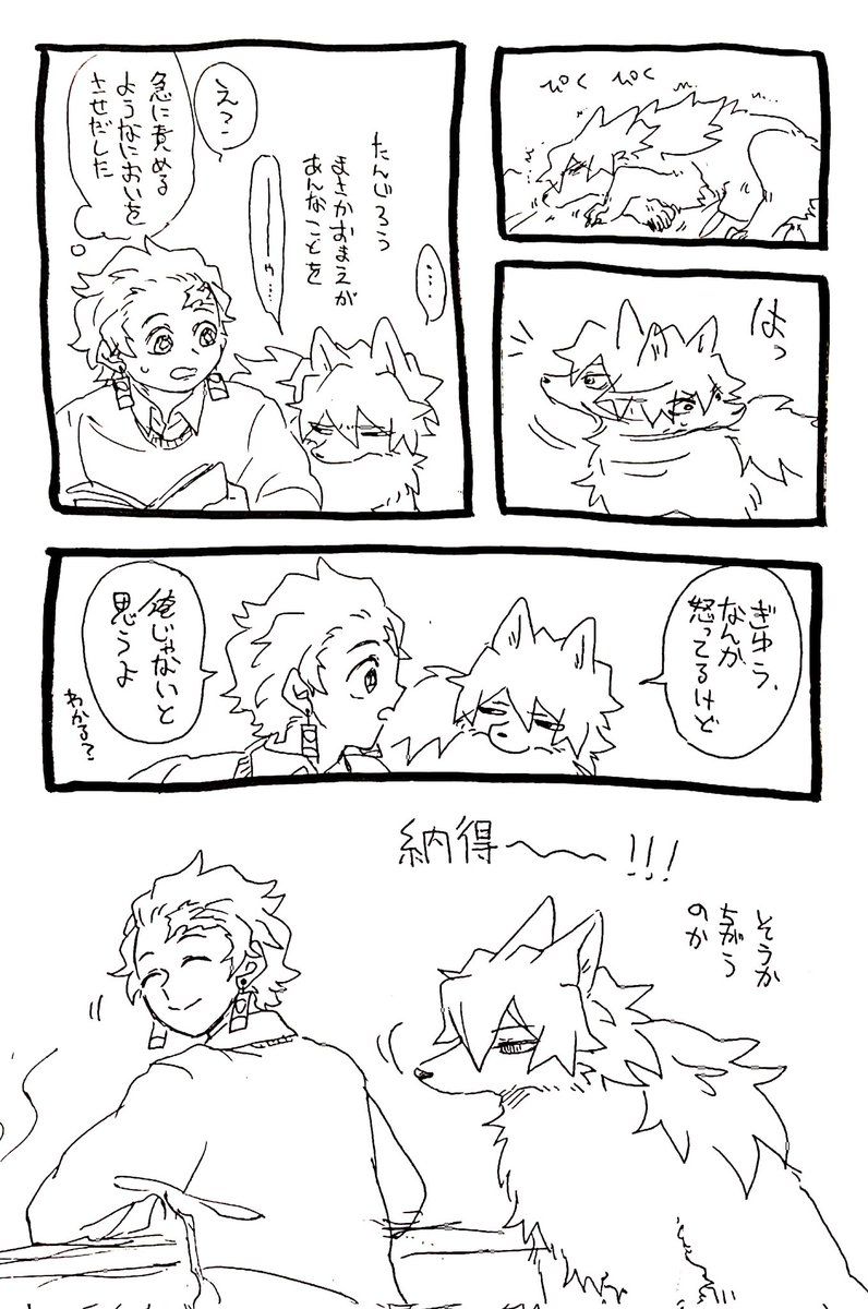 柱犬と悪夢とやつあたり ※獣化
🔥ょうじゅろうくん、🍃ねみくん、☁いちろうくん、🌊ゆうくん
夢見が悪く飛び起きた犬の「何しやがったお前…」という顔が好きです(冤罪) 