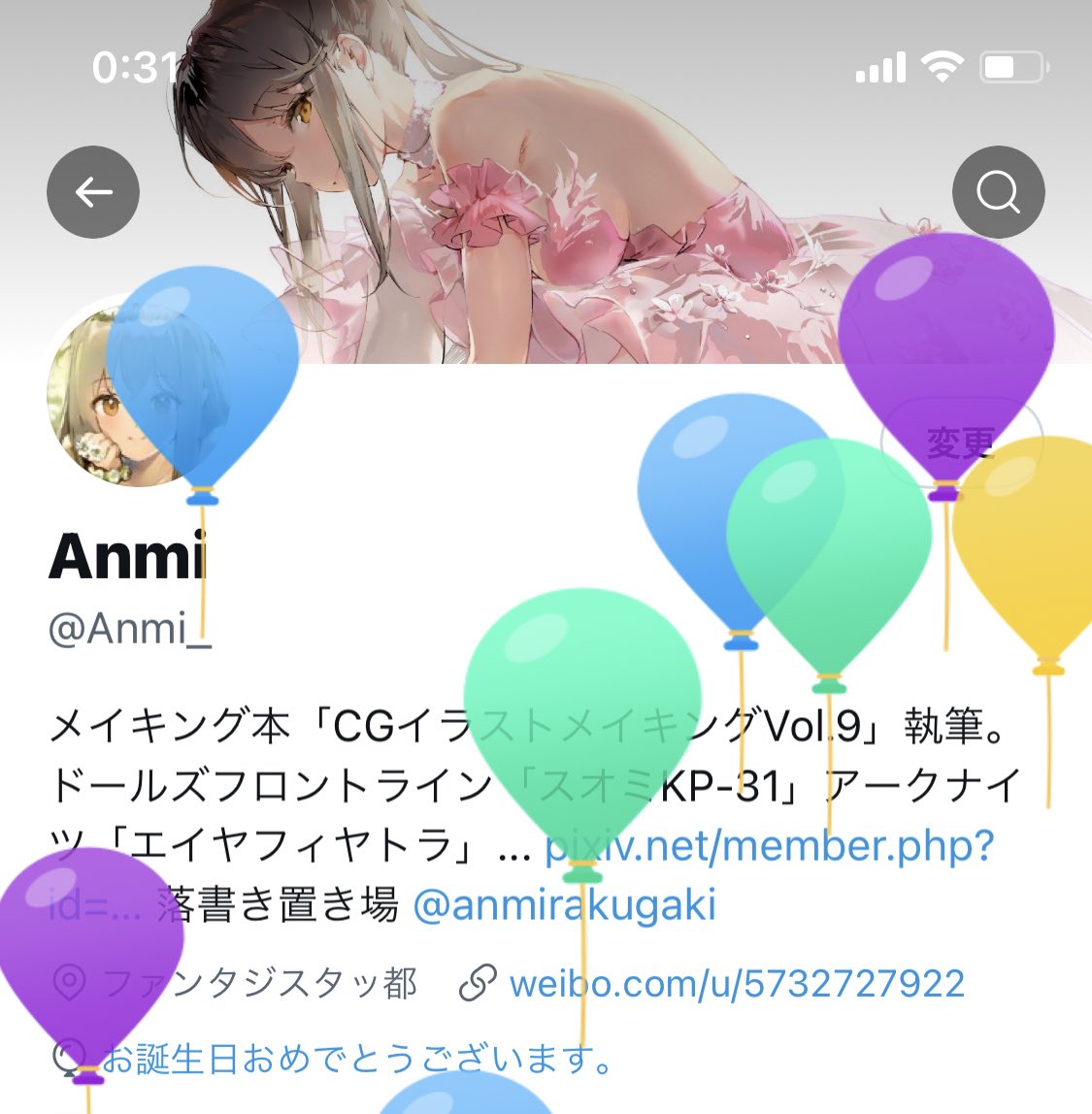 Anmi C100新刊委託中 ま た歳だけ取ってしまいました 一年早過ぎる 今年も宜しくお願いします T Co 03dweo68de Twitter