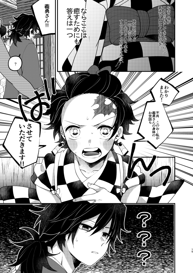 ラフ→下書き→線画 ※義炭 