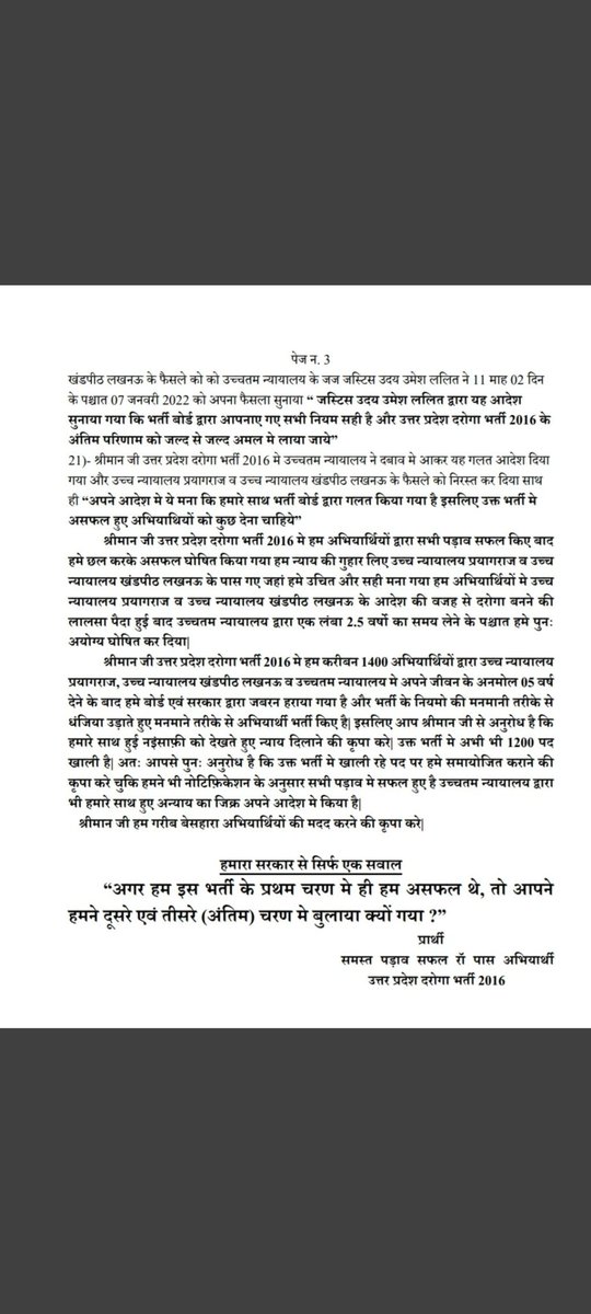 DeepakM85369236's tweet photo. @AsifChoudhary62 #upsi2016-injustice https://t.co/aZ9FgKthhd