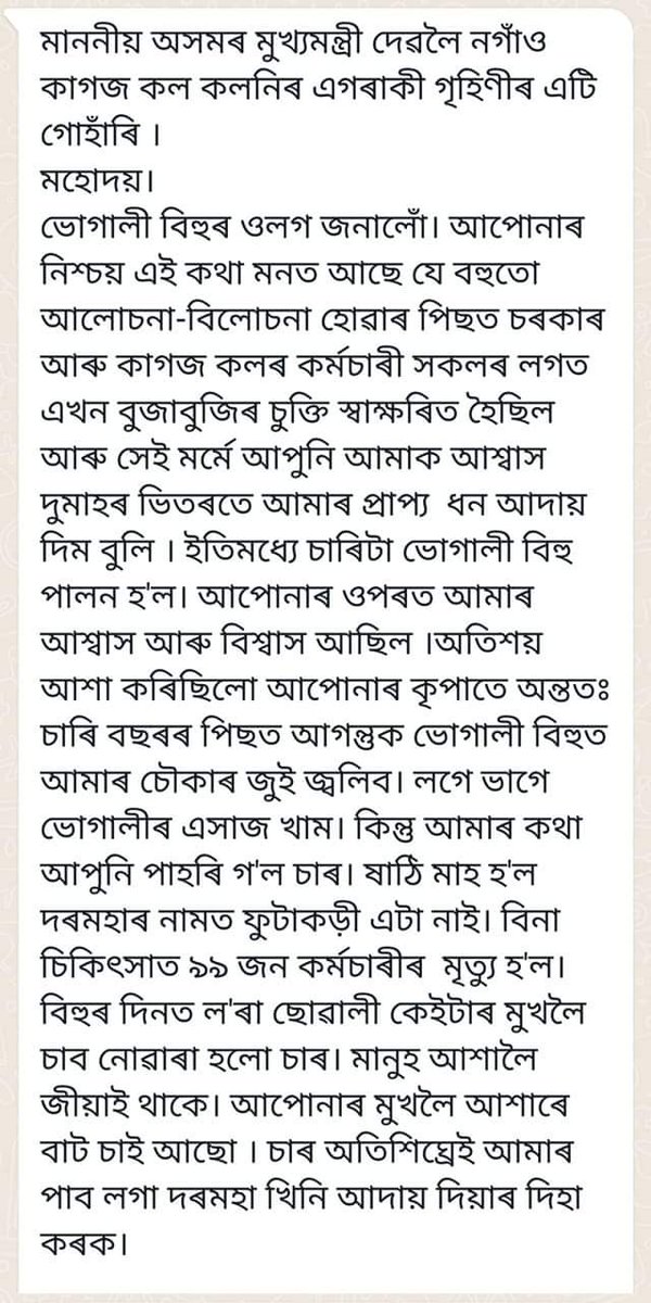 npm_of's tweet photo. @himantabiswa #savehpc https://t.co/XKBrALg6ij