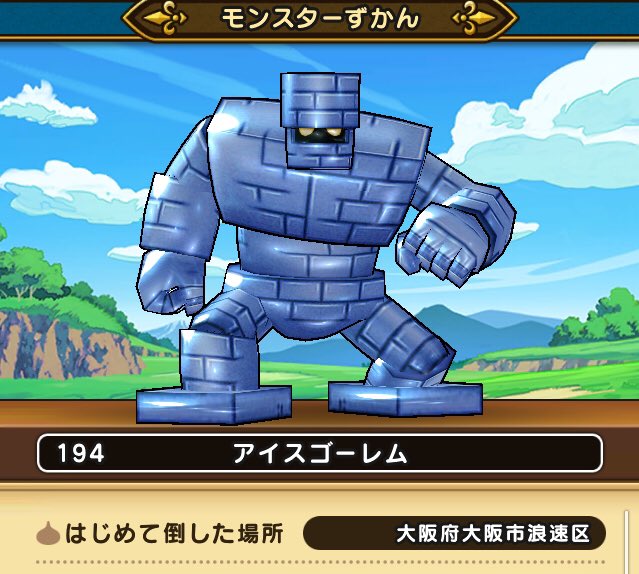 ドラクエウォーク アイスゴーレムのこころ能力と特殊効果 グレードs 攻略大百科 ドラクエウォーク アイスゴーレムのこころ能力と特殊効果 グレードs 攻略大百科
