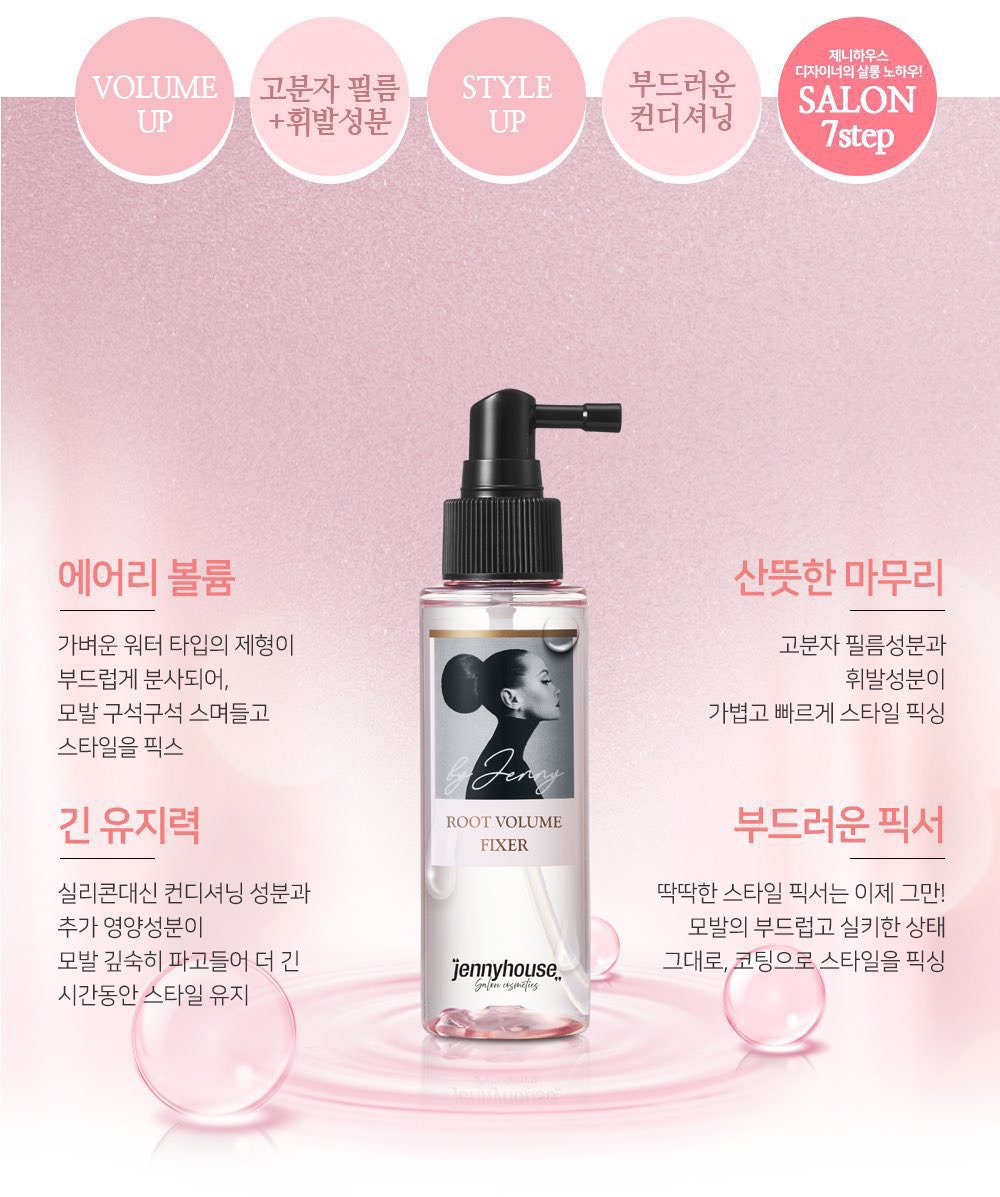 baboxshop's tweet photo. 🌻 SALE1DAY #jennyhouse Root volume fixer 95ml + โรลม้วนผม ✨ 
➖เป็นสเปรย์ล็อคผมสำหรับผมดัดผมทำลอน ตัวนี้เป็��ตัวเดียวกับเคล็ดลับหน้าม้าของลิซ่า #BLACKPINK ด้วยค่ะ💖
📌 เหลือเซ็ทละ 400.-💫
📮 reg40/ems60 
🛒 ปิดรับ13/01/22 19:00น. (เป็นสินค้าพรี) https://t.co/W1RMlWK0mm