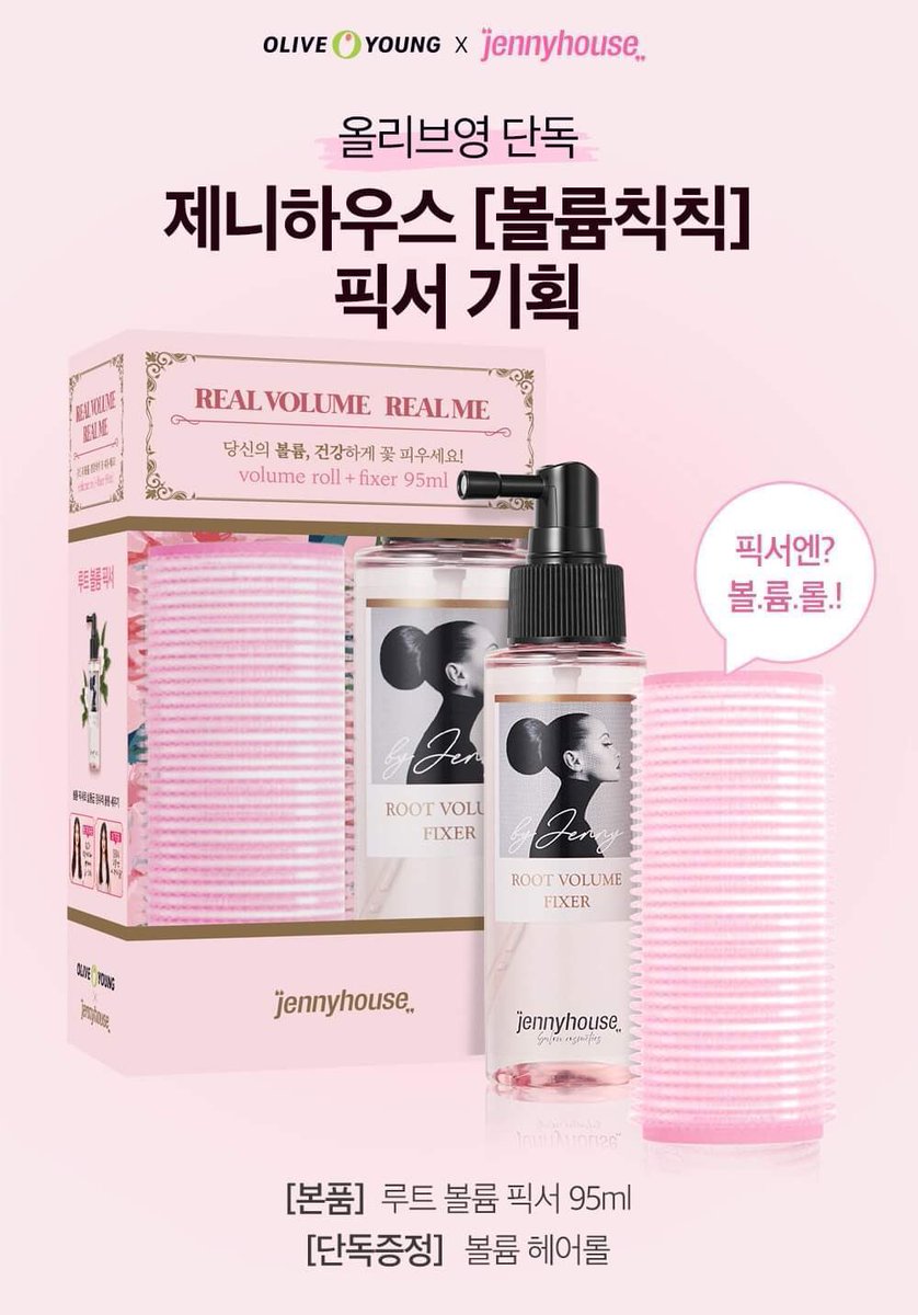 baboxshop's tweet photo. 🌻 SALE1DAY #jennyhouse Root volume fixer 95ml + โรลม้วนผม ✨ 
➖เป็นสเปรย์ล็อคผมสำหรับผมดัดผมทำลอน ตัวนี้เป็��ตัวเดียวกับเคล็ดลับหน้าม้าของลิซ่า #BLACKPINK ด้วยค่ะ💖
📌 เหลือเซ็ทละ 400.-💫
📮 reg40/ems60 
🛒 ปิดรับ13/01/22 19:00น. (เป็นสินค้าพรี) https://t.co/W1RMlWK0mm