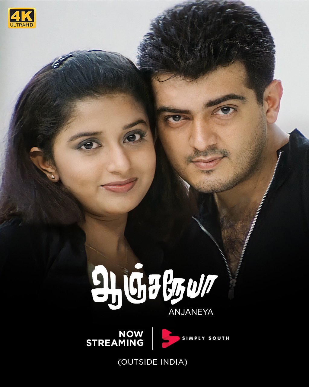 Simply South on X: A Tough Fight Against Evil Is The Duty Of A Good Man.  Ajith Kumar & Meera Jasmines Action Romance Film - Anjaneya streaming in  4K now on Simply