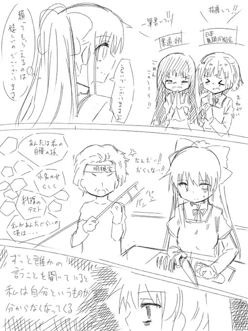 もうひとりの私① 