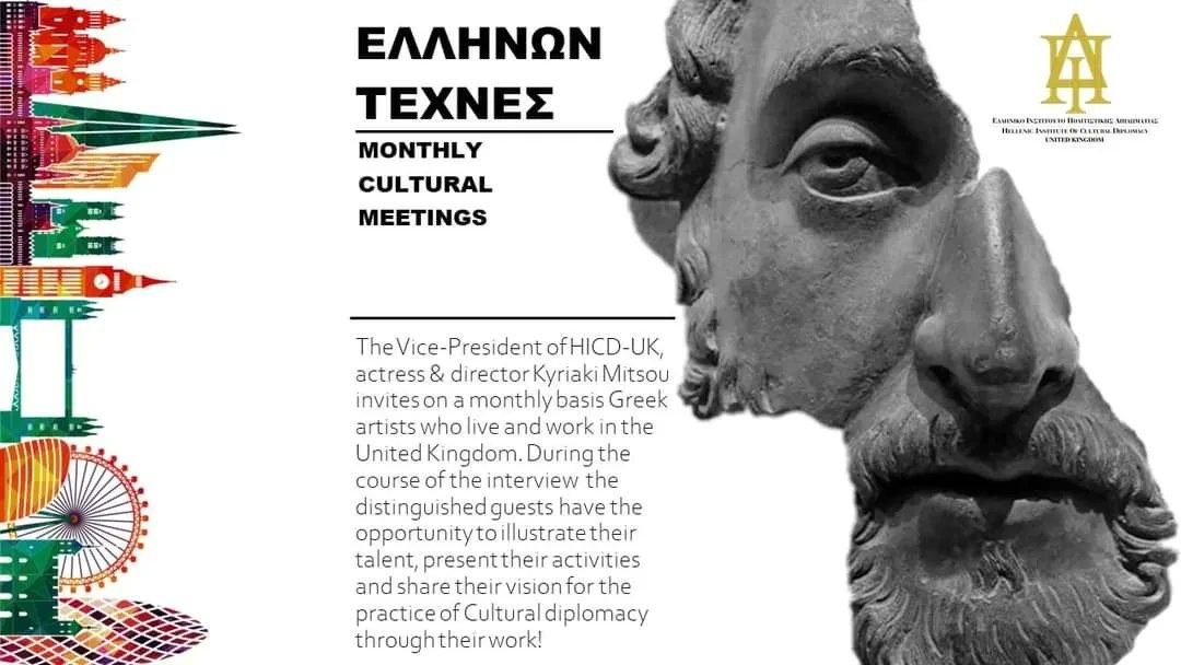 Hellenic Institute of Cultural Diplomacy UK tweet media
