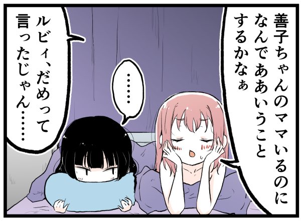 よしルビがだらだら会話するだけ2022  その30 