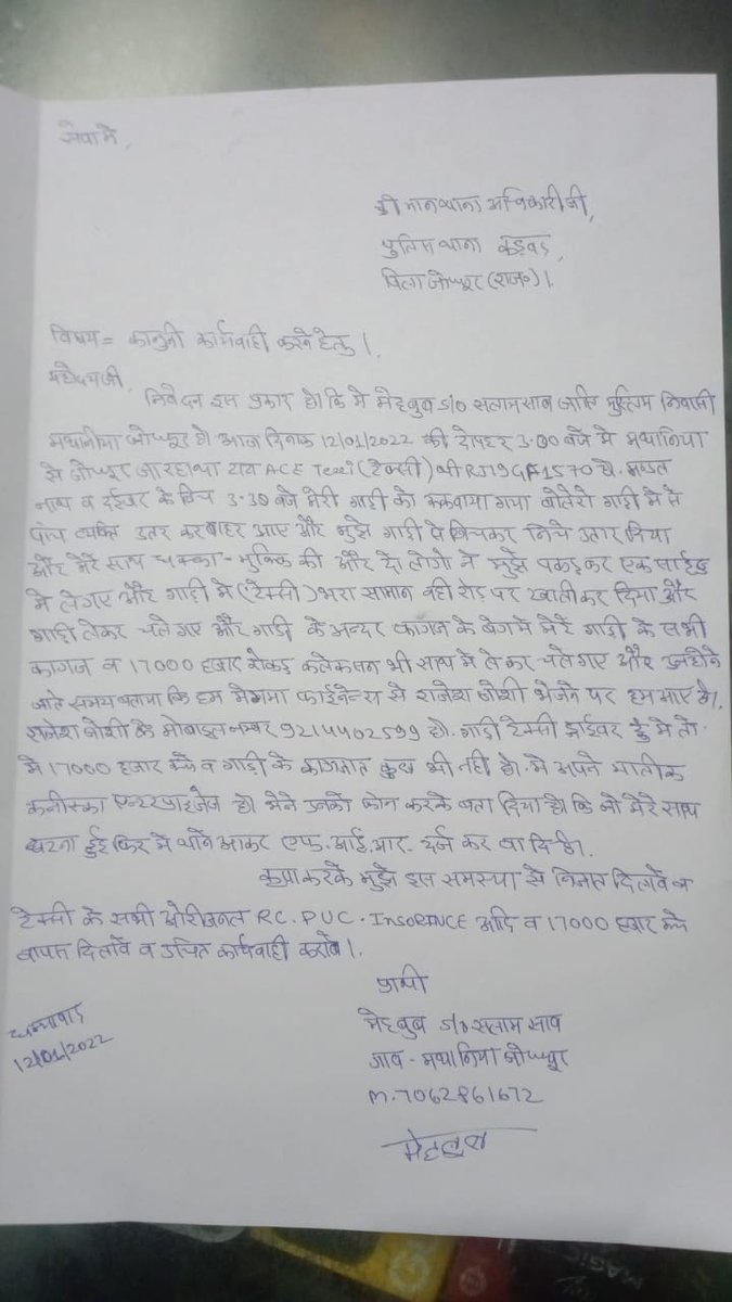 PUNEETDOGRA's tweet photo. @JdprRuralPolice https://t.co/Co9CbdCffh