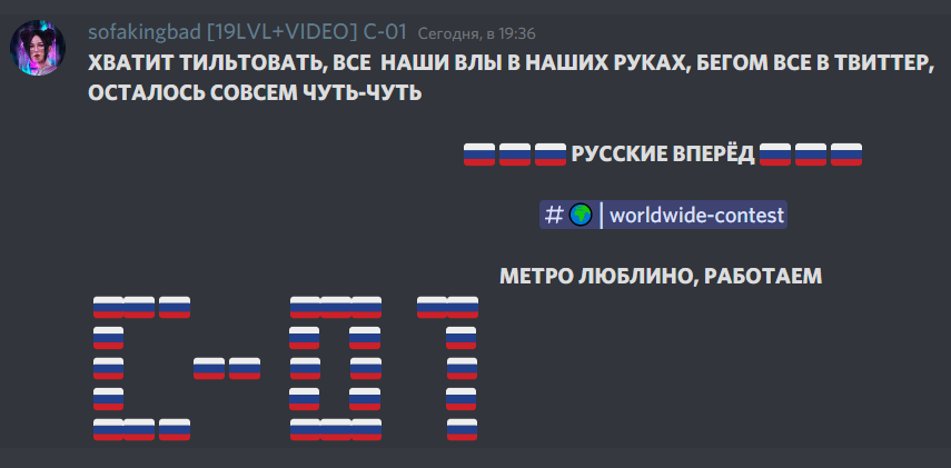 AlexBelyaev_17's tweet photo. A little bit about the cohesion of our community, I love everyone! Guys, let's do it! DON'T STOP! 🇷🇺🇷🇺🇷🇺
#c01russia 
@C_01_Project https://t.co/6CzWqgKrLZ