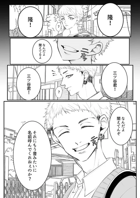 実体験と言えばこちらも私の実体験なのです
いいお話が描けましたありがとうね当時の友人🙏🏻✨ 