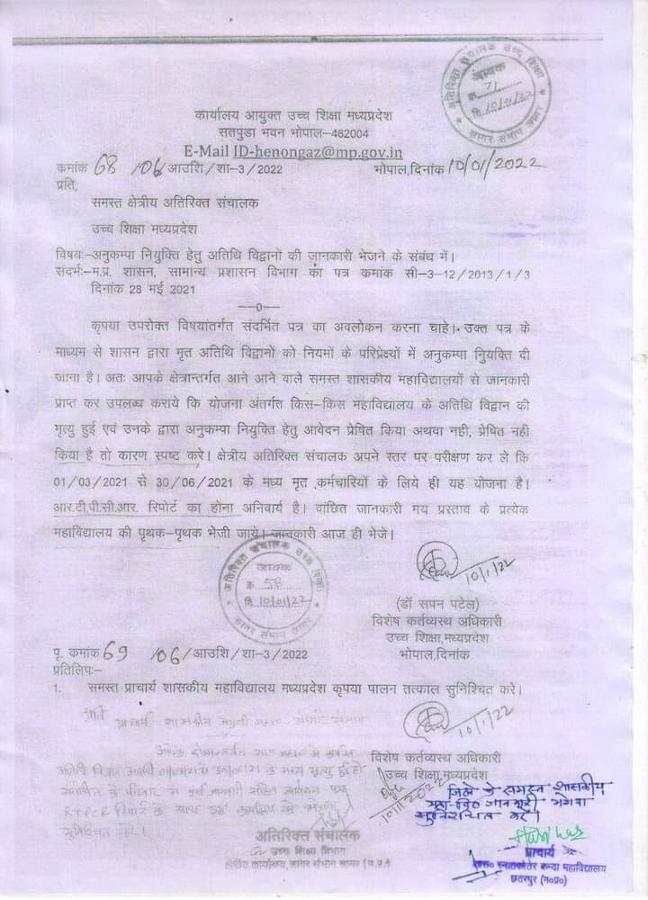 <a href="/BhanuAhire/">भानु आहिरे (Sages)</a> <a href="/bhupeshbaghel/">Bhupesh Baghel</a> <a href="/umeshpatelcgpyc/">Umesh Nandkumar Patel</a> मध्यप्रदेश में सब कुछ हो सकता है तो छत्तीसगढ़ में क्यों नही हो सकता ।